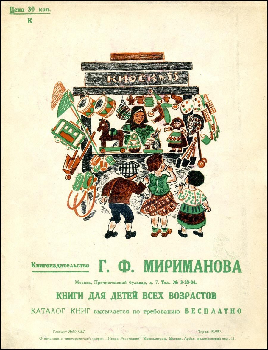 Alte Buchumschlagabbildung mit einer Gruppe strahlender Kinder, die mit Spielzeug spielen, mit beschreibendem Text unter der Illustration.