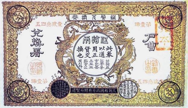 Chinesische Aktie mit detaillierten Designs und bilingualem Text in Chinesisch und Englisch.